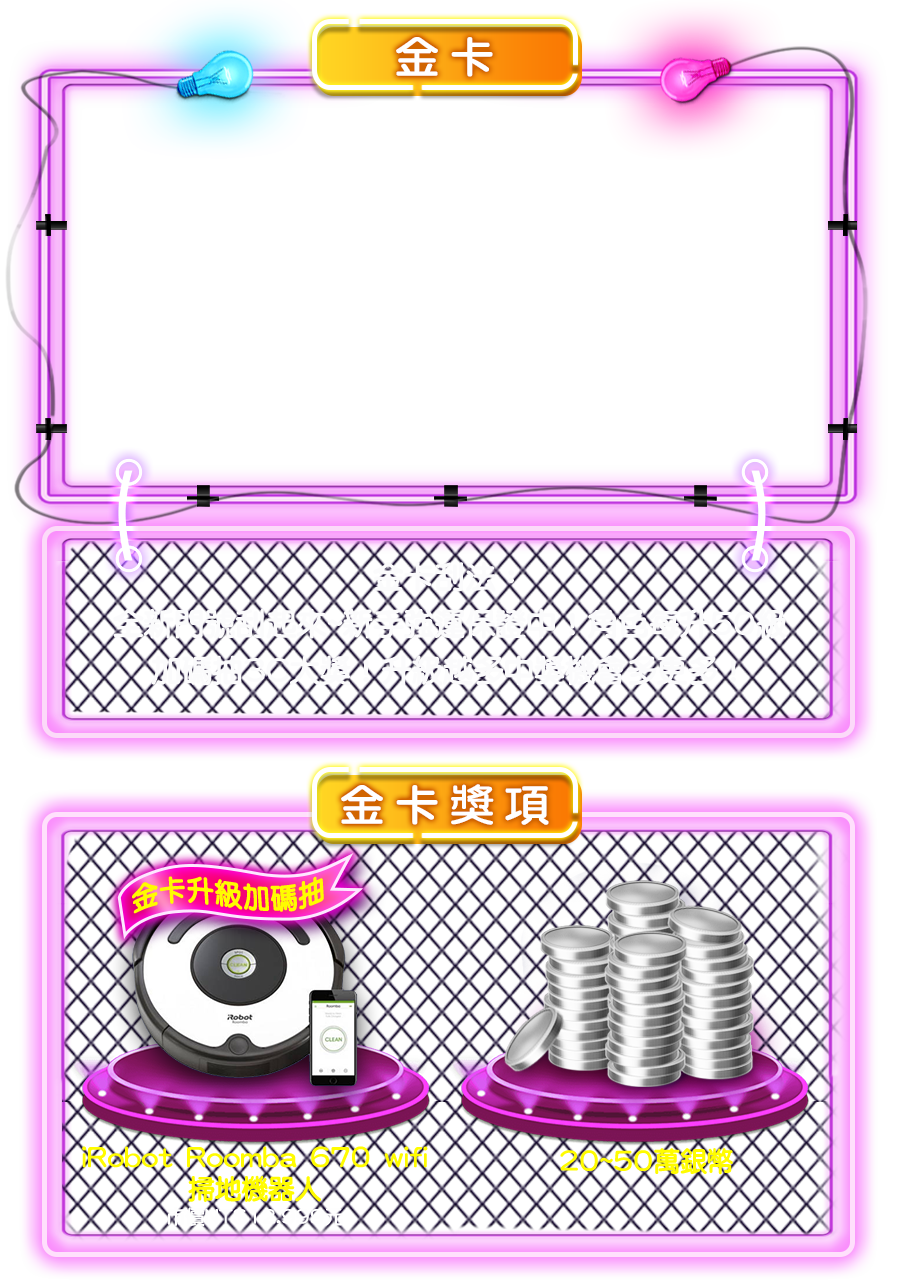 金卡