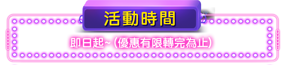 活動時間